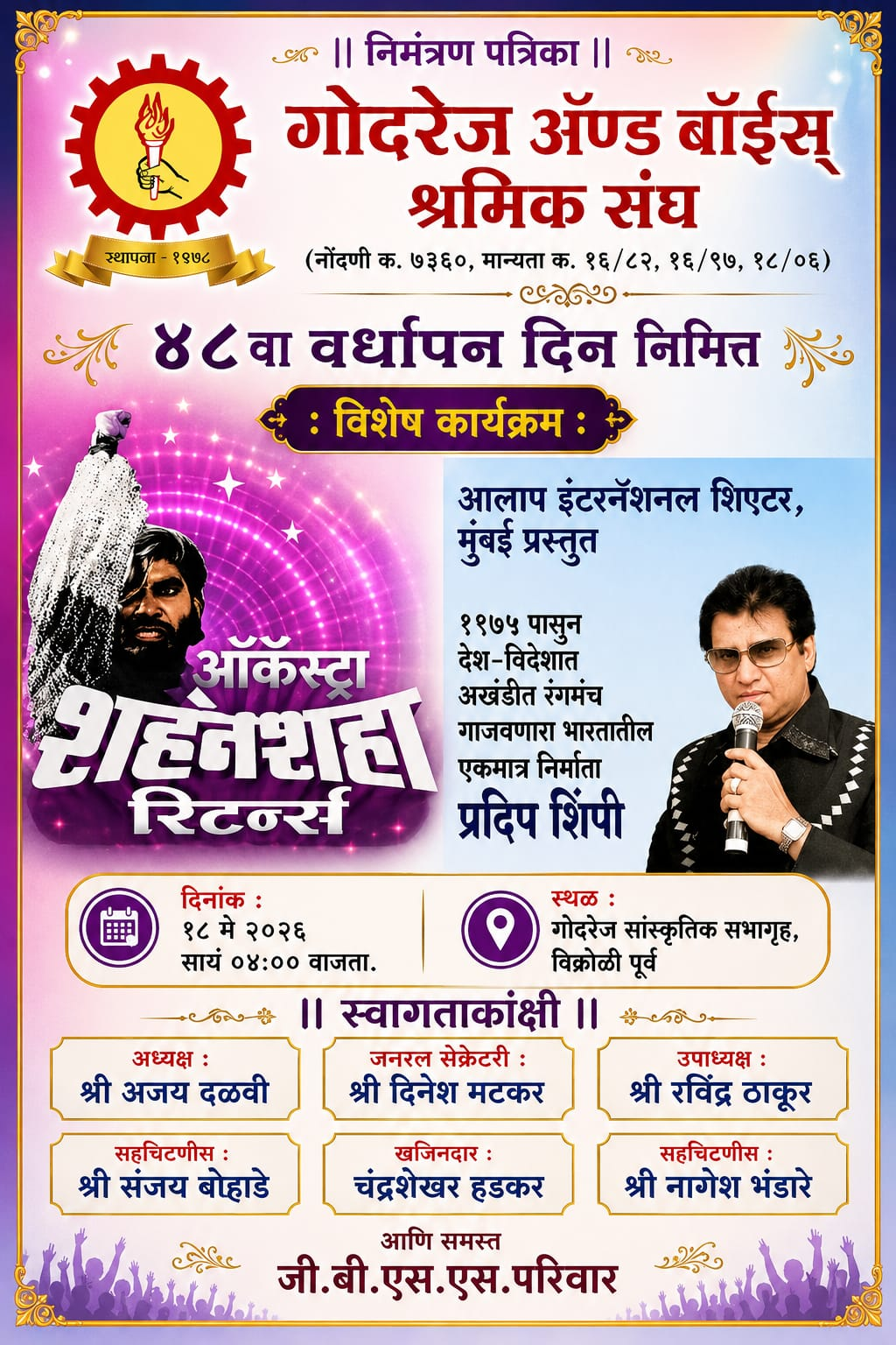 Poster for Orchestra Shahenshah Returns, a special program for the union's 48th Foundation Day