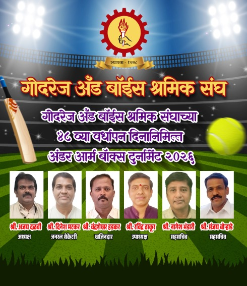Poster for Under Arm Box Cricket Tournament 2026, on the occasion of the union's 46th Foundation Day