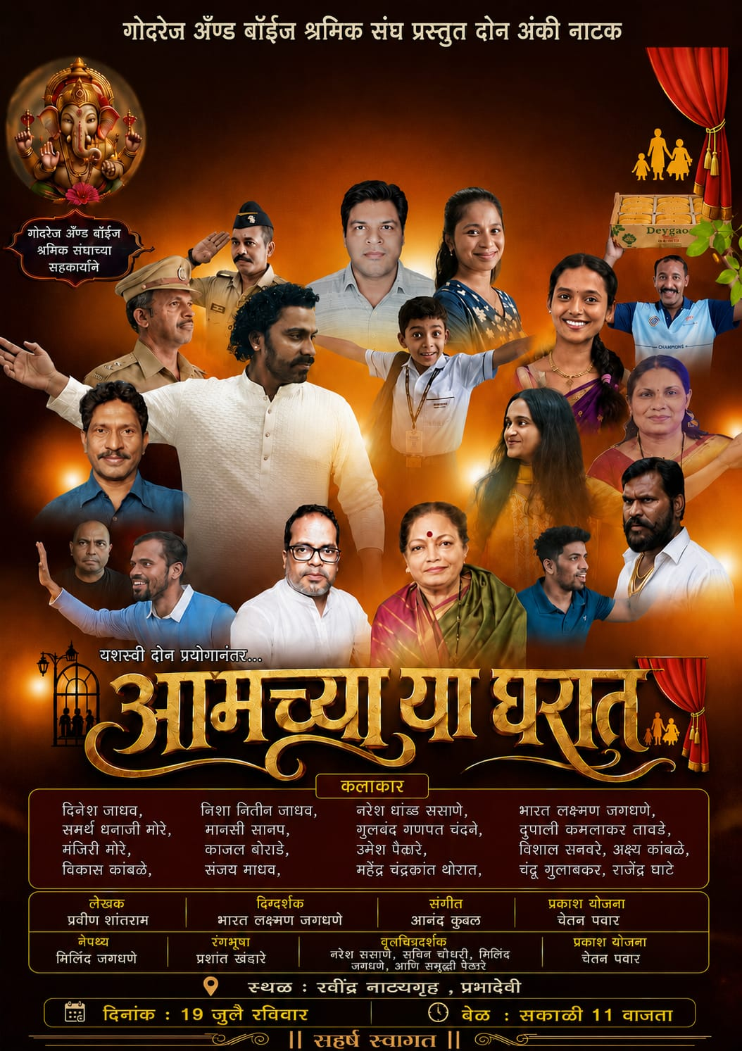 Poster for the Marathi two-act play Aamchya Ya Gharat, presented by Godrej & Boyce Shramik Sangh