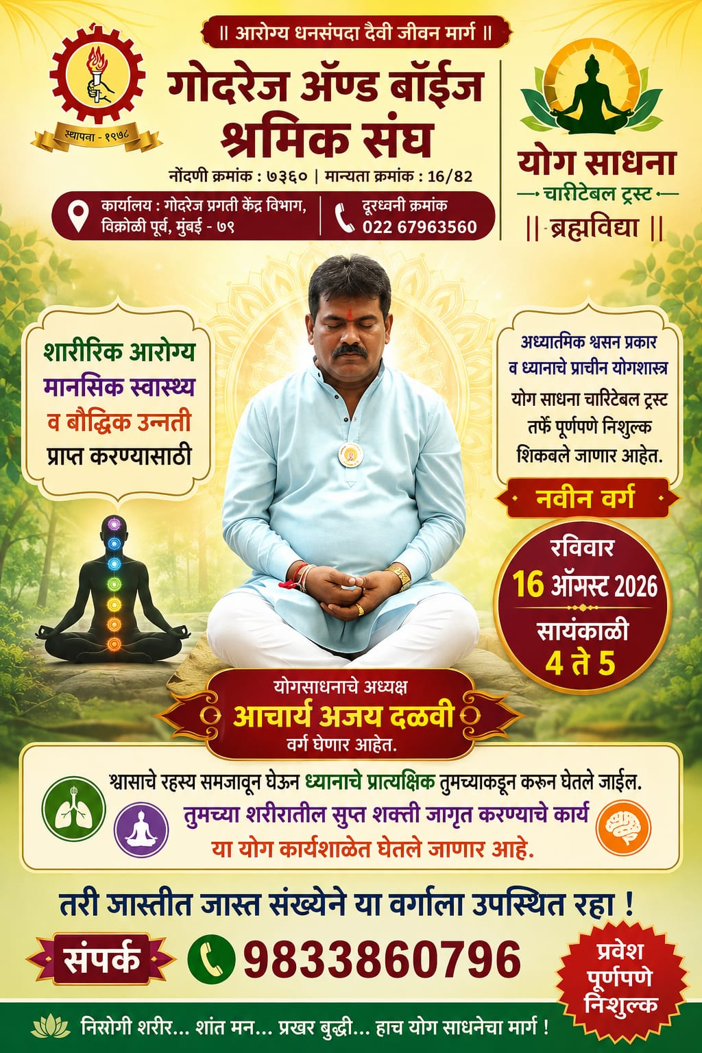 Poster for Yoga Sadhana workshop led by Acharya Ajay Dalvi